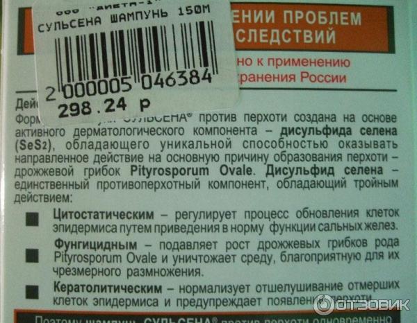 этикетка шампуня
