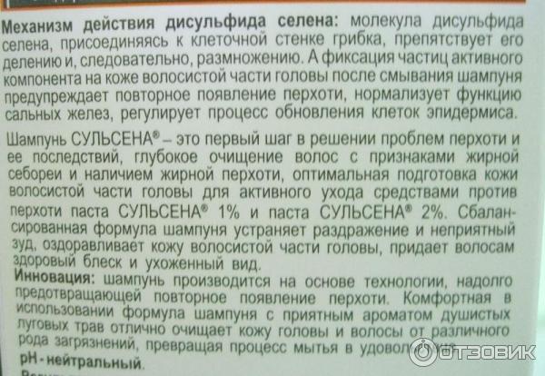 этикетка шампуня
