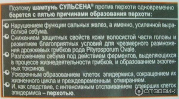 этикетка шампуня