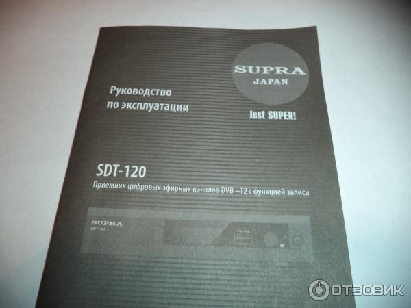 SUPRA – STD-120 Приемник цифровых эфирных каналов DVB-T2 с функцией записи фото