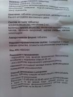 Снотворное Рубикон "Меласон" фото