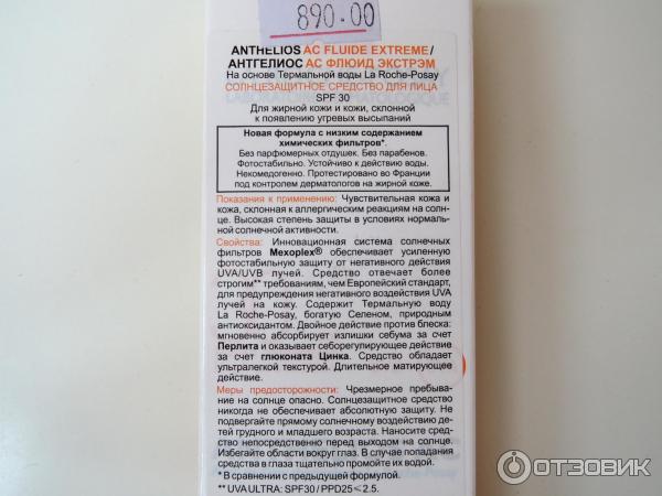 Флюид экстрем матирующий для лица La Roche-Posay SPF30 PPD 25 фото