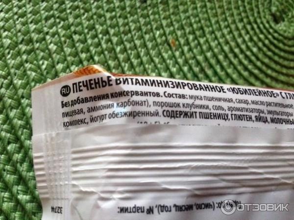 Печенье витаминизированное Большевик Юбилейное фото