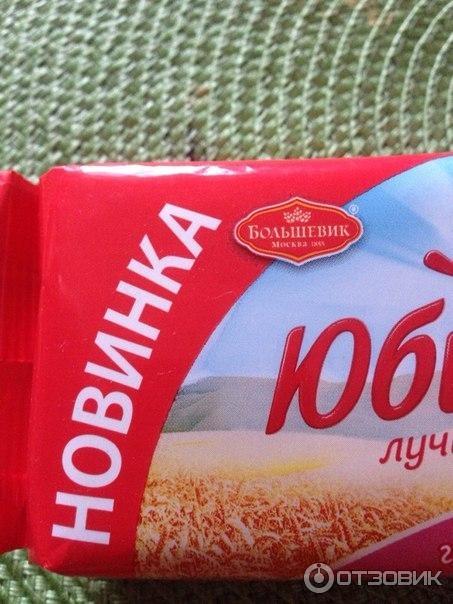 Печенье витаминизированное Большевик Юбилейное фото