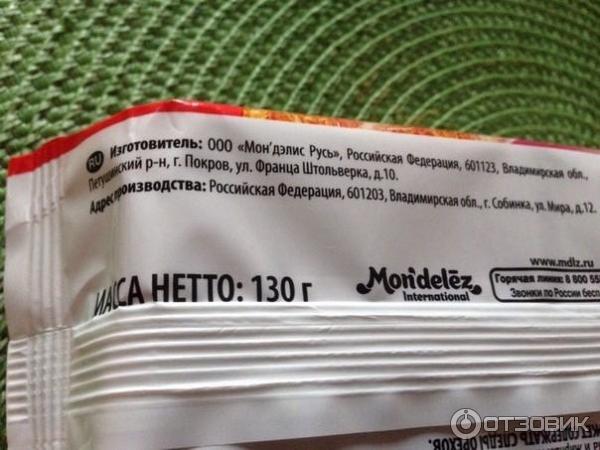 Печенье витаминизированное Большевик Юбилейное фото