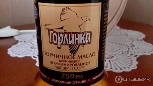 Горчичное масло холодного отжима Горлинка фото