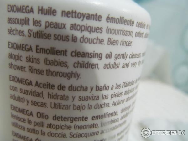 A-Derma Exomega масло для душа для атопической кожи фото