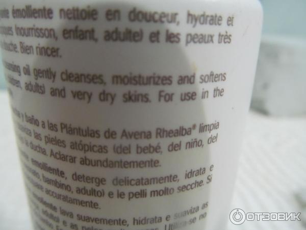 A-Derma Exomega масло для душа для атопической кожи фото