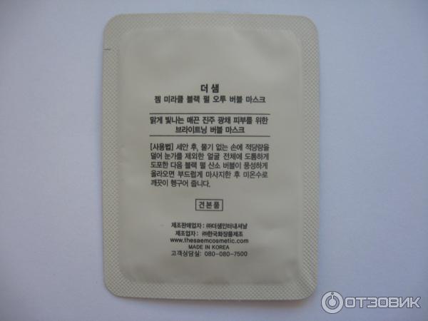 Маска для лица The Saem Gem Miracle Black Pearl O2 Bubble Mask фото