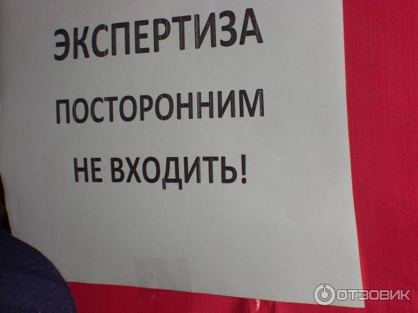 работа экспертов
