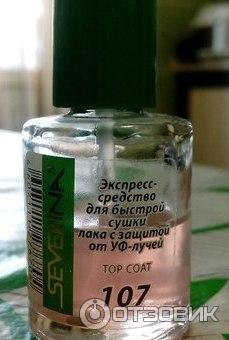 Экспресс-средство для быстрой сушки лака с защитой от УФ-лучей Severina top coat 107 фото