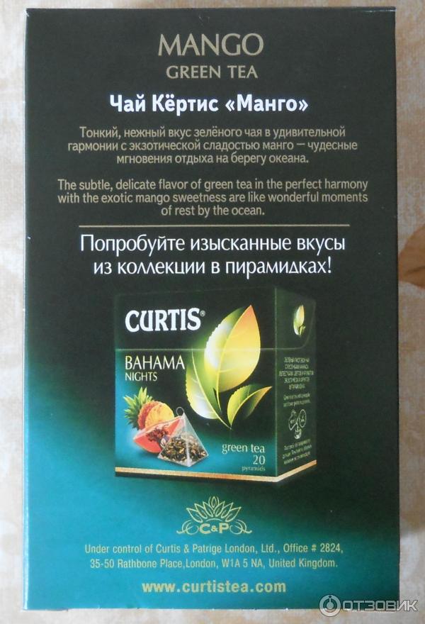 Зеленый чай Curtis Mango Green Tea