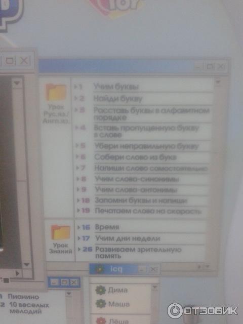 Детский обучающий компьютер русско-английский Joy toy 7000 фото