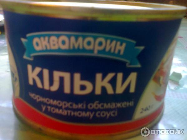 Консервы Аквамарин Килька черноморская обжаренная в томатном соусе фото