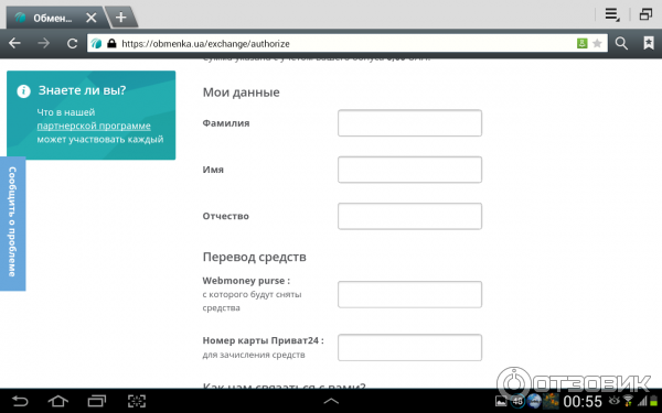 Obmennik.ws - обменник электронных валют WebMoney фото