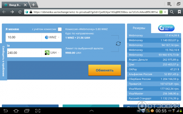 Obmennik.ws - обменник электронных валют WebMoney фото