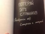 Книга "Wreck This Journal" - Кэри Смит фото