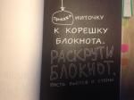 Книга "Wreck This Journal" - Кэри Смит фото