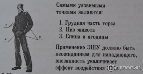 Электрошоковое устройство Скорпион-350-А К.111 фото