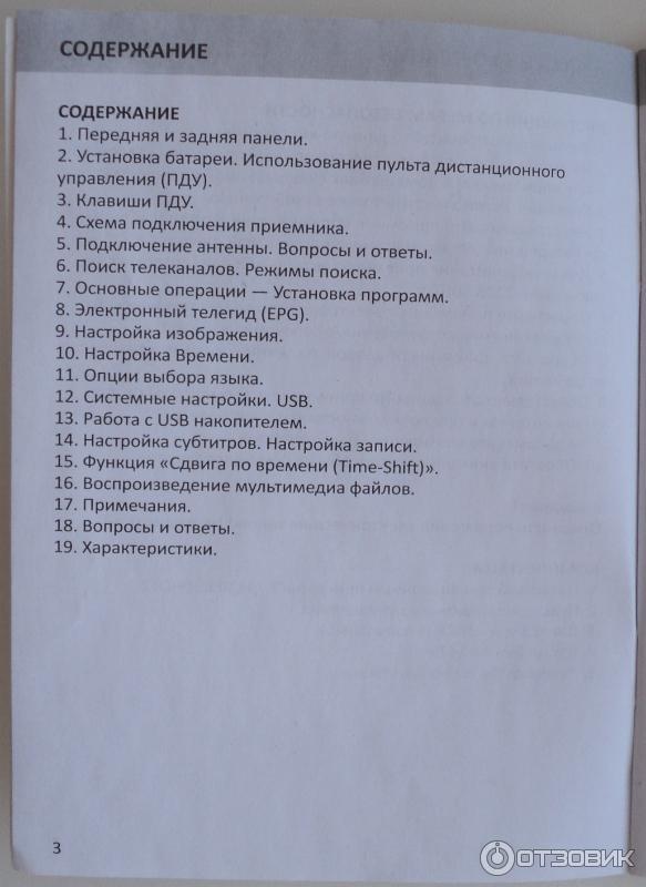 Цифровой телевизионнный приемник TVjet RE 820HDT2 фото