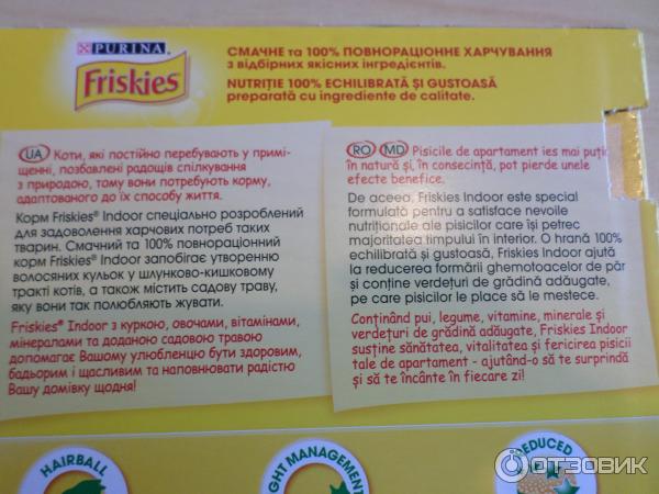 Сухой корм для кошек Friskies фото