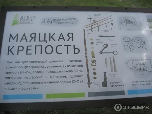 Заповедник Дивногорье (Россия, Воронежская область) фото