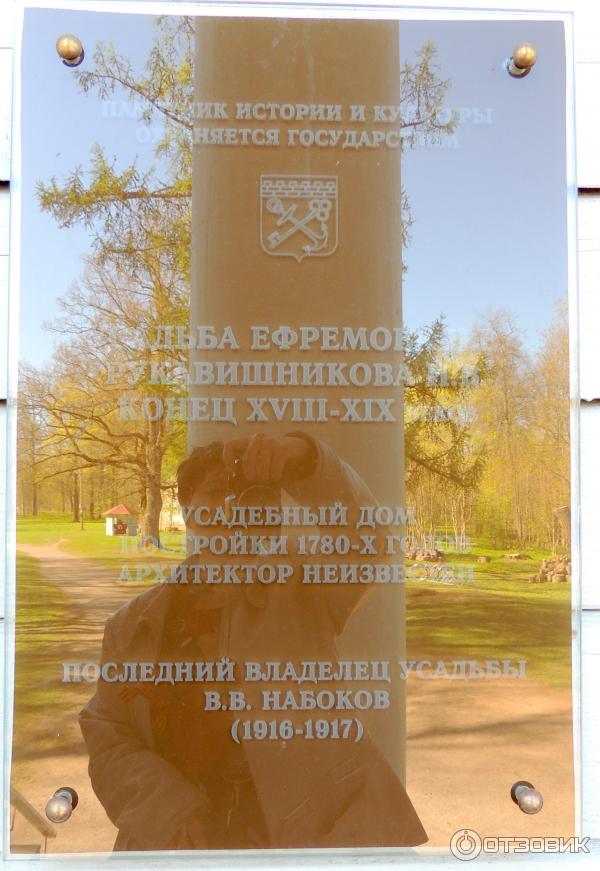 Музей усадьба Рождествено (Россия, Ленинградская область)