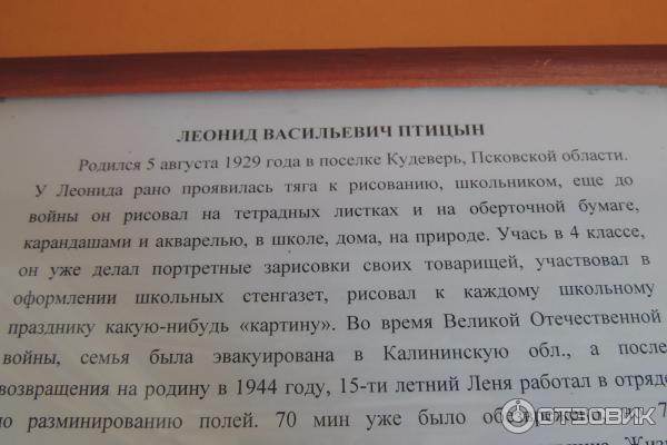 Музей усадьба Рождествено (Россия, Ленинградская область)