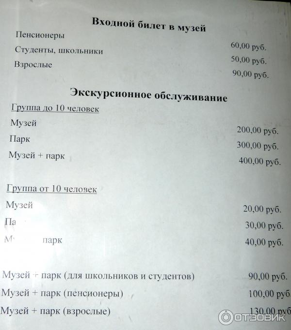 Музей усадьба Рождествено (Россия, Ленинградская область)