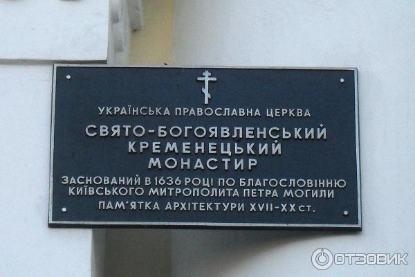 Свято-Успенская Почаевская Лавра (Украина, Почаев) фото