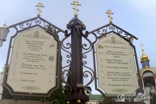 Свято-Успенская Почаевская Лавра (Украина, Почаев) фото