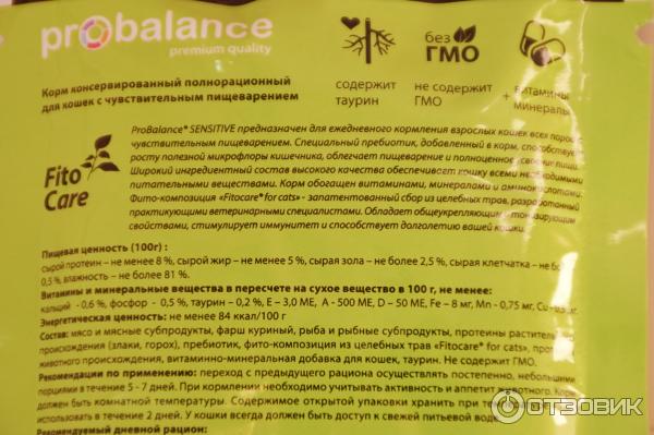 Влажный корм для кошек Probalance фото