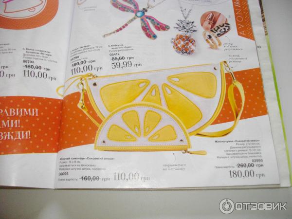 Сумка Сочный лимон от Avon фото