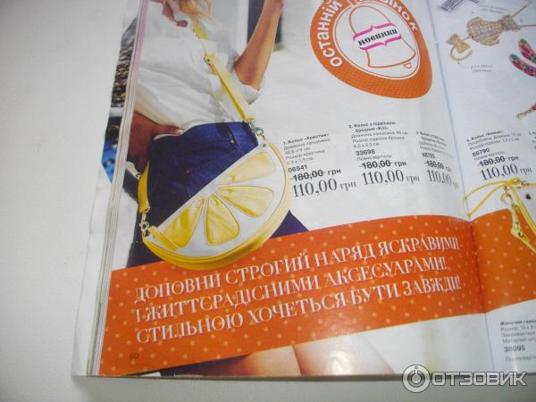 Сумка Сочный лимон от Avon фото