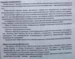 Таблетки для половой регуляции Контрсекс Neo фото