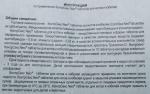Таблетки для половой регуляции Контрсекс Neo фото