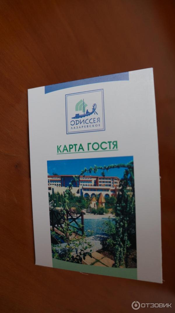 Ключ от номера