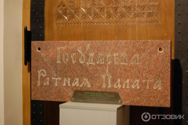 Государева Ратная палата в Царском селе