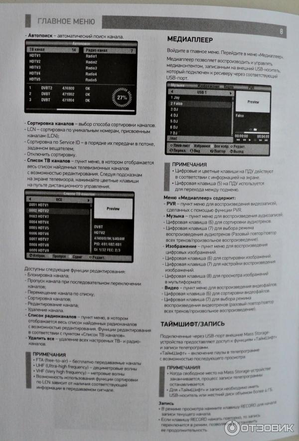 Цифровой телевизионный ресивер BBK SMP129HDT2 фото
