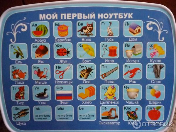 Игрушка компьютер обучающий Мой первый ноутбук фото