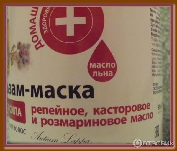 Маска-бальзам для волос Эльфа Домашний доктор Тройная сила фото