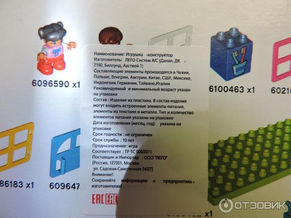 Конструктор Lego Duplo Мой первый игровой домик фото