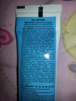 Детский крем Калина "Лисичка" фото