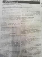 Спрей назальный Hexal КромоГЕКСАЛ дозированный фото