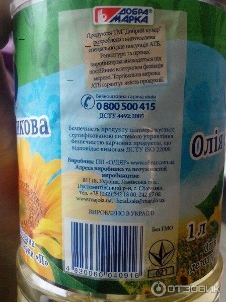 Масло подсолнечное Добрий кухар Олія соняшникова фото