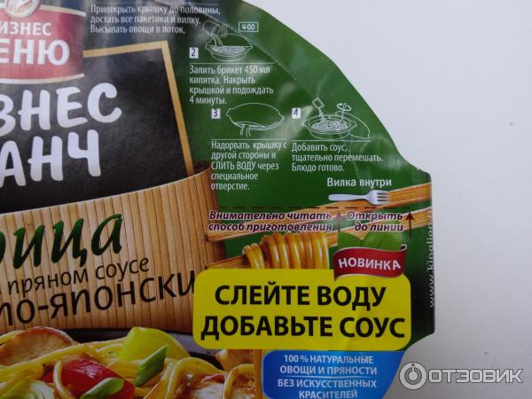 Лапша быстрого приготовления с курицей в пряном соусе по-японски - рецепт с кипятком