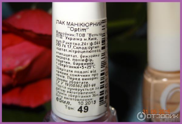 Лак для ногтей Вельта Optim Nail Polish фото