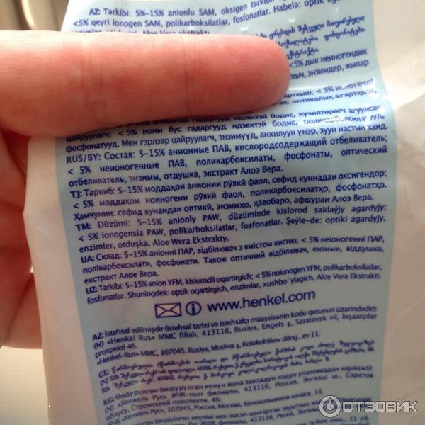 Стиральный порошок Persil Expert Sensitive фото