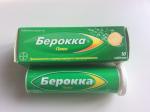 Витамины Берокка Плюс фото