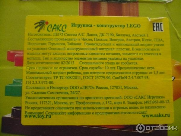 Конструктор Lego Duplo Фотосафари 6156